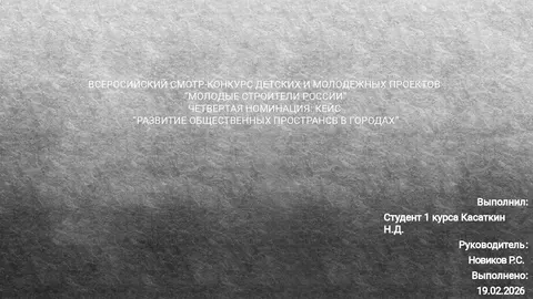 Работа №148