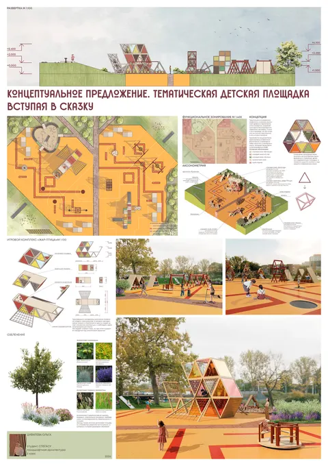 Работа №66