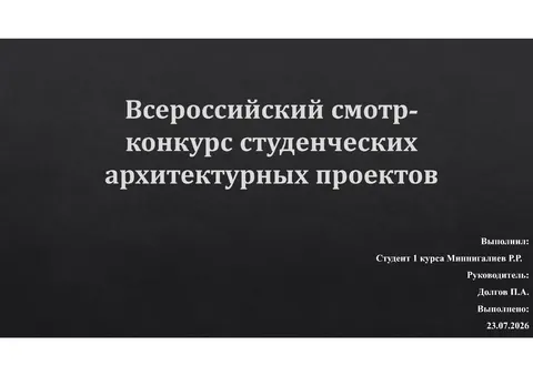 Работа №145