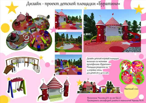 Работа №144