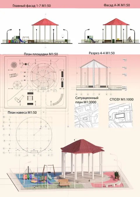 Работа №117
