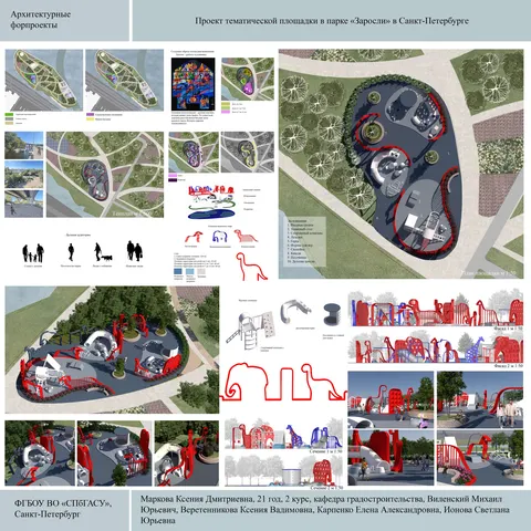 Работа №109