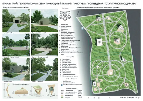 Работа №110