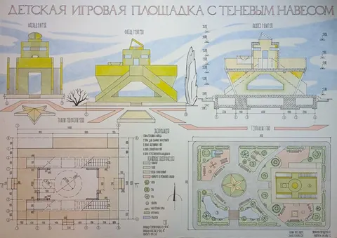 Работа №99