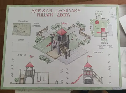Работа №150