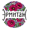 Эрмитаж