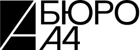 АБ А4